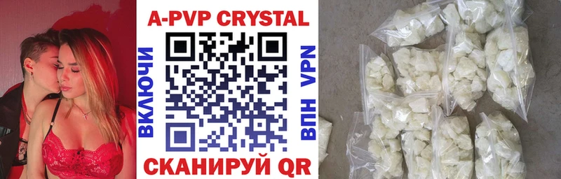 Alpha-PVP крисы CK Дмитровск