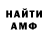Codein напиток Lean (лин) KamigaN