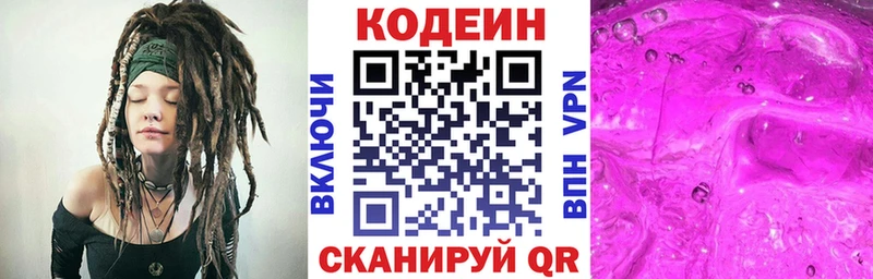 Кодеиновый сироп Lean Purple Drank  закладки  Дмитровск 