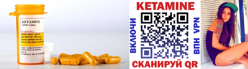 КЕТАМИН VHQ МЕГА как зайти Дмитровск