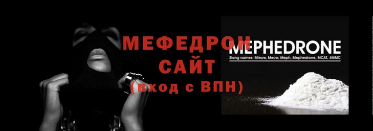 мяу мяу кристалл Иннополис
