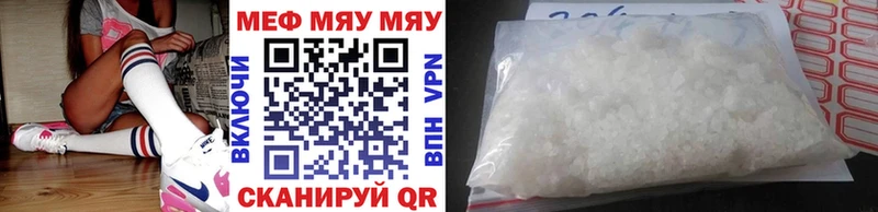 МЕФ mephedrone  Дмитровск 